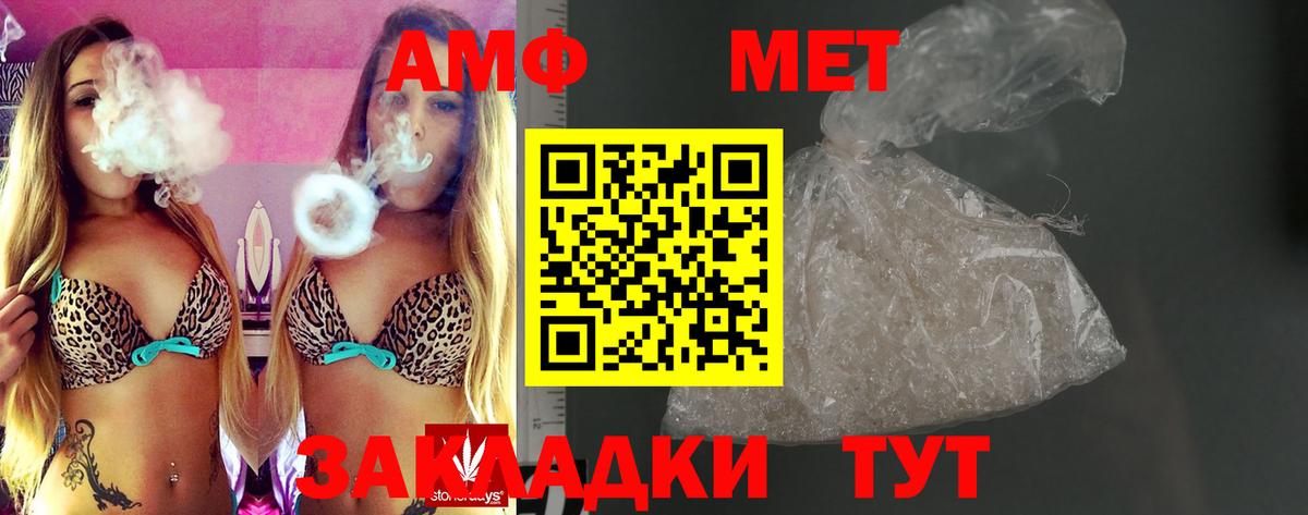 Удомля  Амфетамин 97%  АМФ  Вход с VPN 