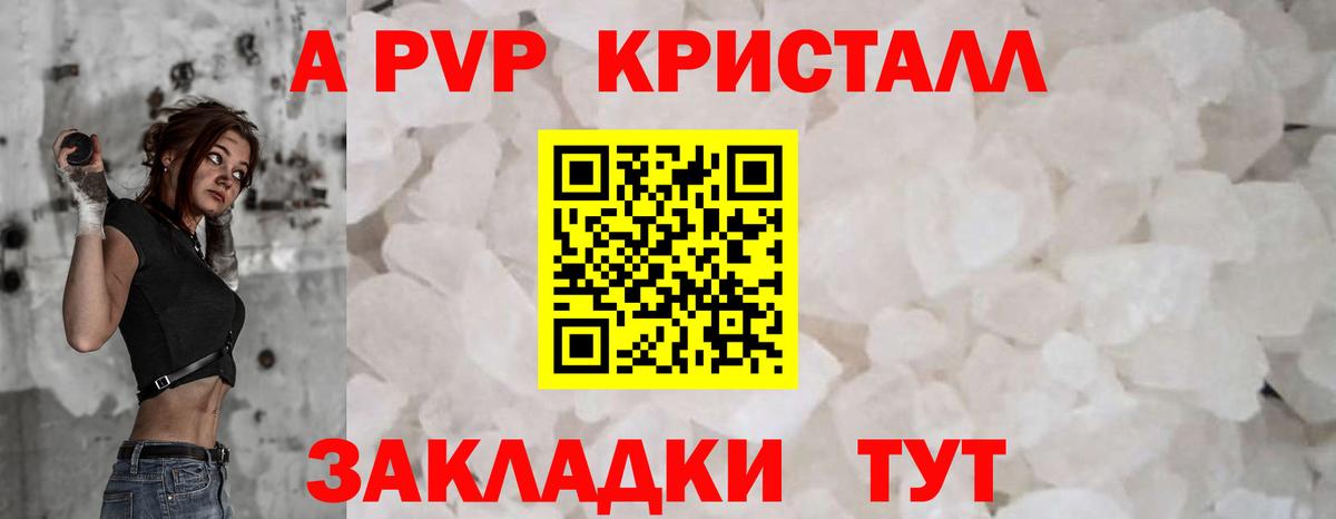 A PVP СК КРИС Удомля