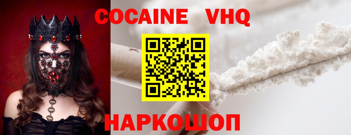 Кокаин Колумбийский Удомля