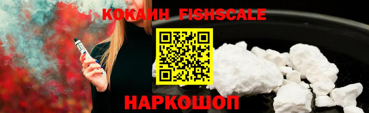 Cocaine VHQ  Вход с VPN  Удомля 