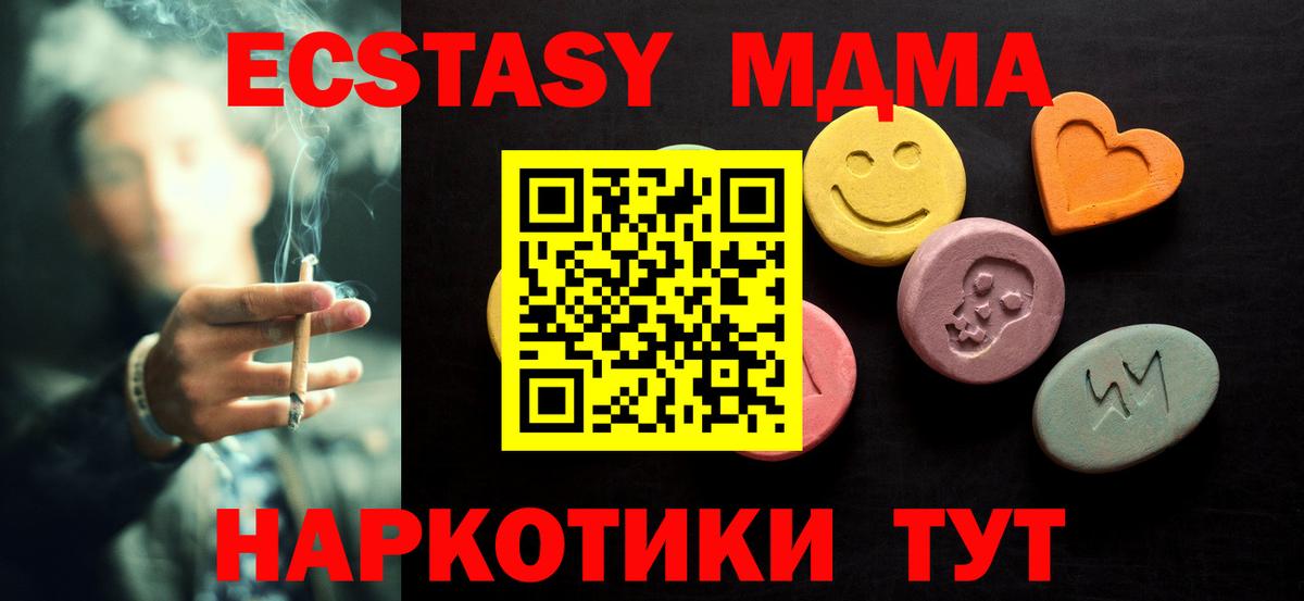 Ecstasy TESLA  Ecstasy  Вход с VPN  Удомля  ЭКСТАЗИ таблы 