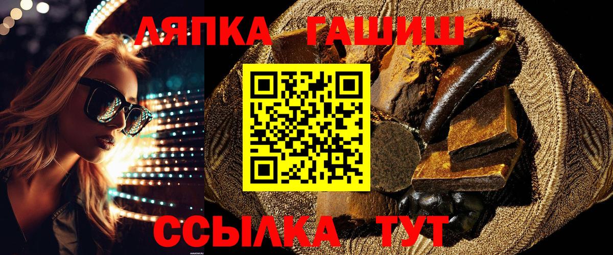 ГАШ гарик  ГАШИШ Cannabis  Вход с VPN  Удомля 
