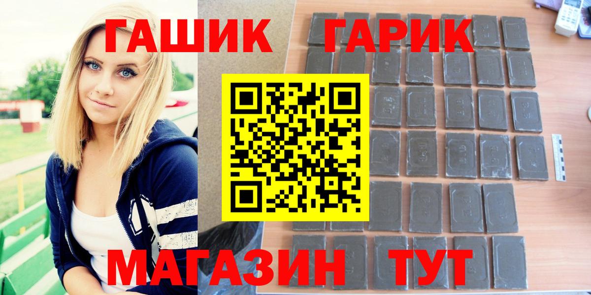 ГАШ гарик Удомля