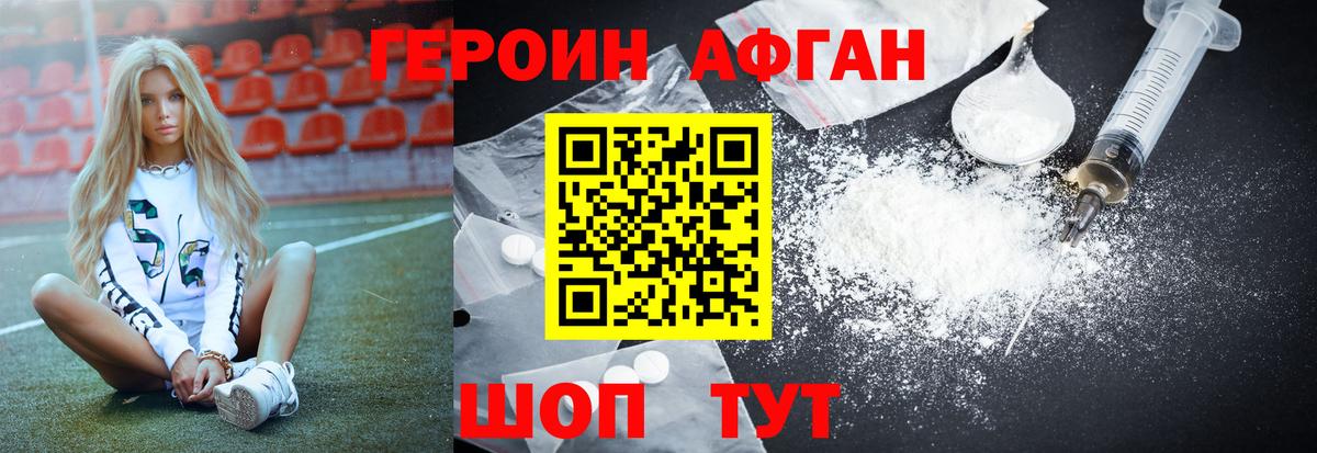 Удомля  Героин Heroin  Героин  Вход с VPN 