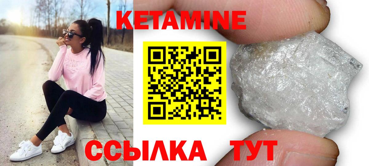 КЕТАМИН ketamine  Вход с VPN  КЕТАМИН VHQ  Удомля 