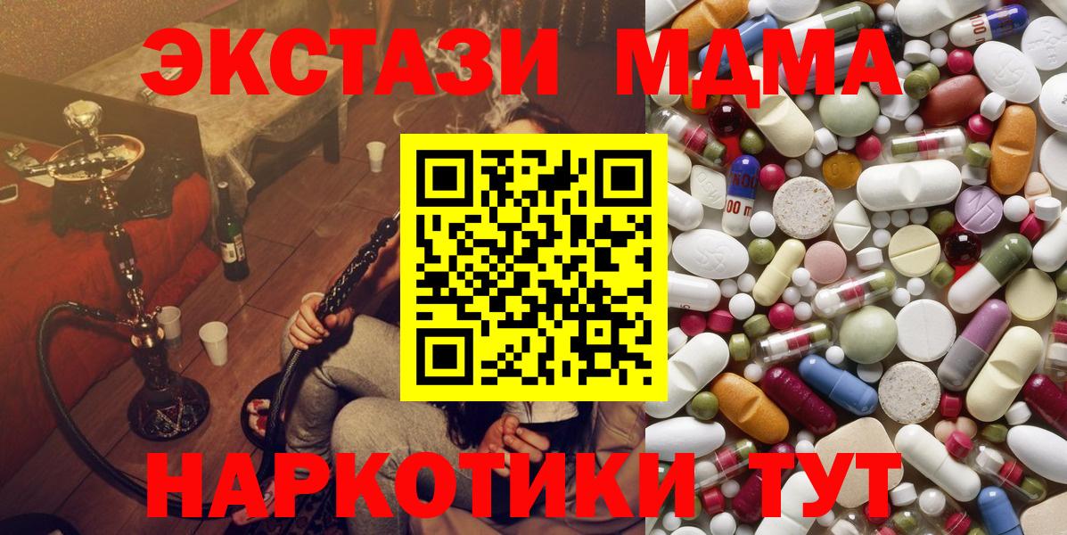 МДМА VHQ  Вход с VPN  МДМА молли  Удомля 