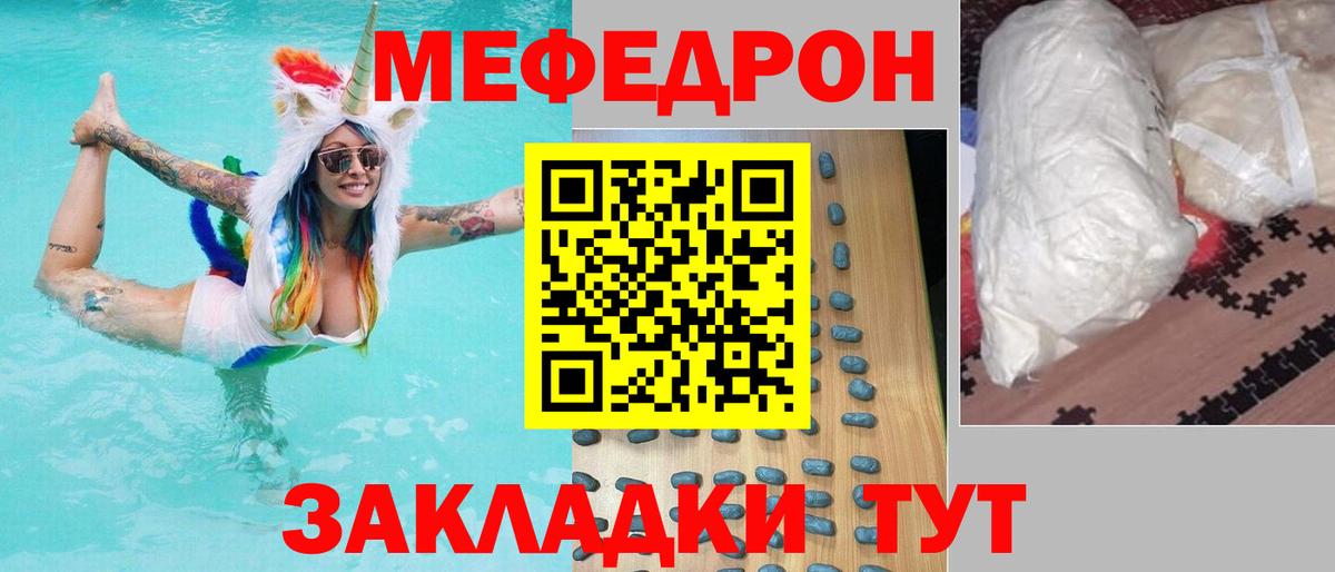 МЕФ Удомля