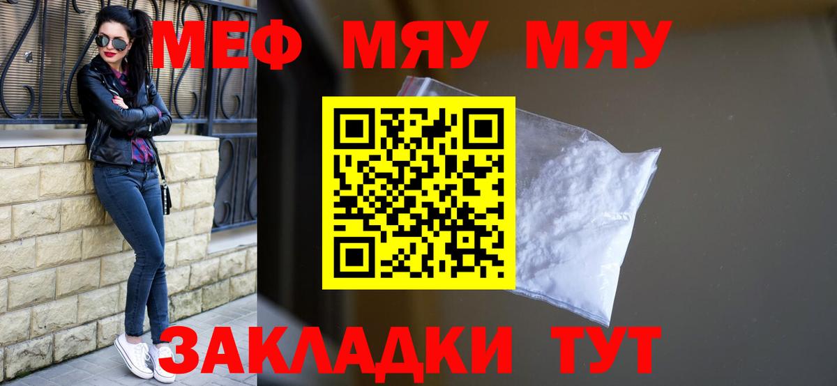 Мефедрон  Мефедрон  Меф VHQ  Вход с VPN  МЕФ mephedrone  Удомля 