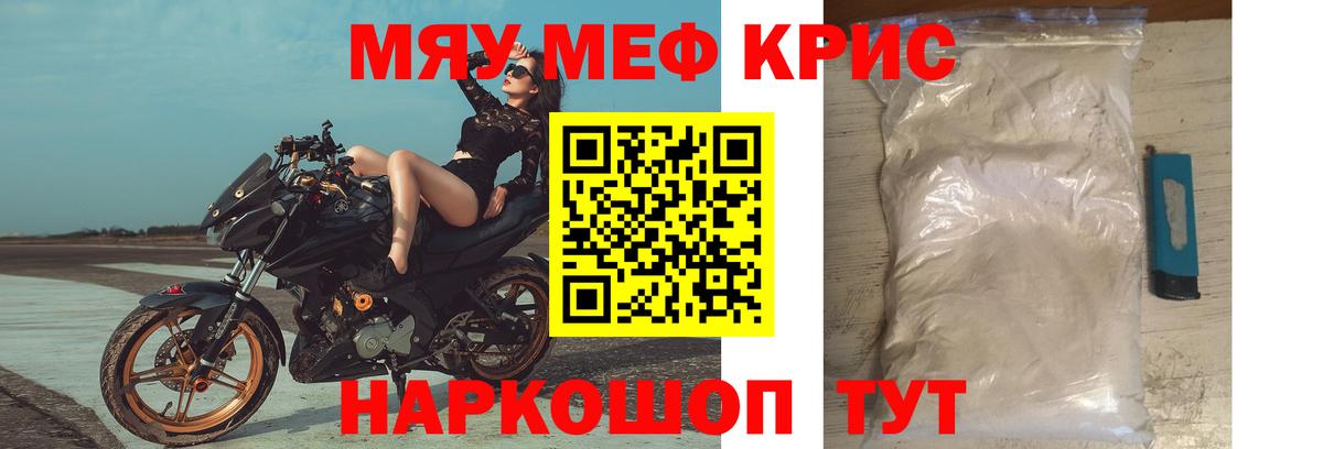 Меф  Удомля