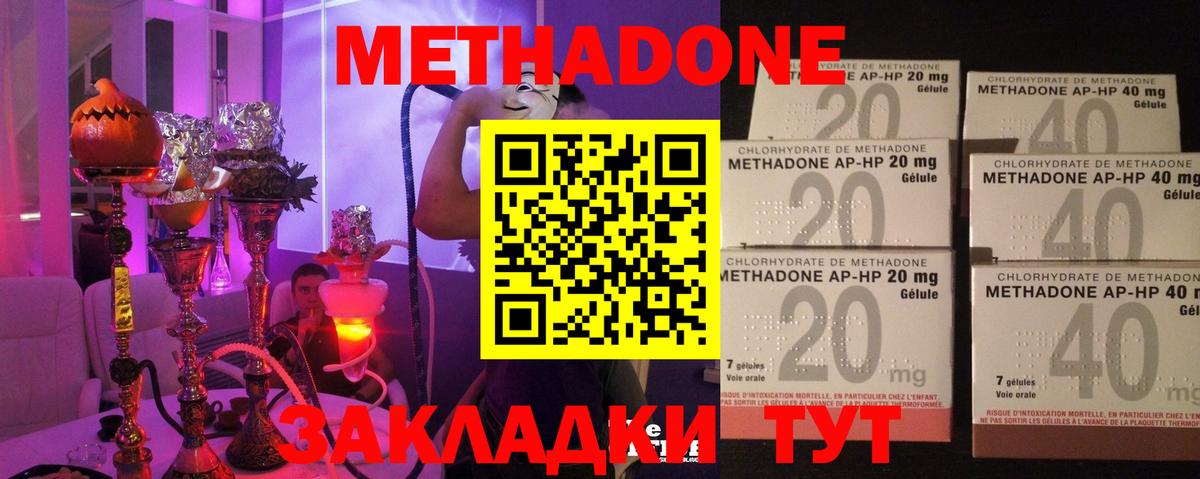 Метадон VHQ Удомля
