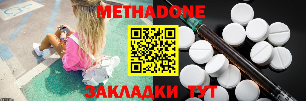 Удомля  мега ТОР  Метадон мёд  Вход с VPN  МЕТАДОН белоснежный 