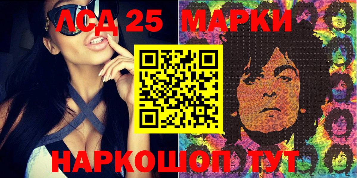 Марки 25I-NBOMe 1,8мг  Марки 25I-NBOMe 1,8мг  Марки N-bome  Вход с VPN  Удомля 
