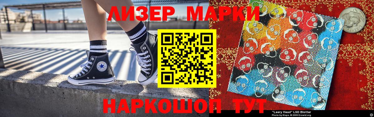 Марки N-bome 1,8мг Удомля