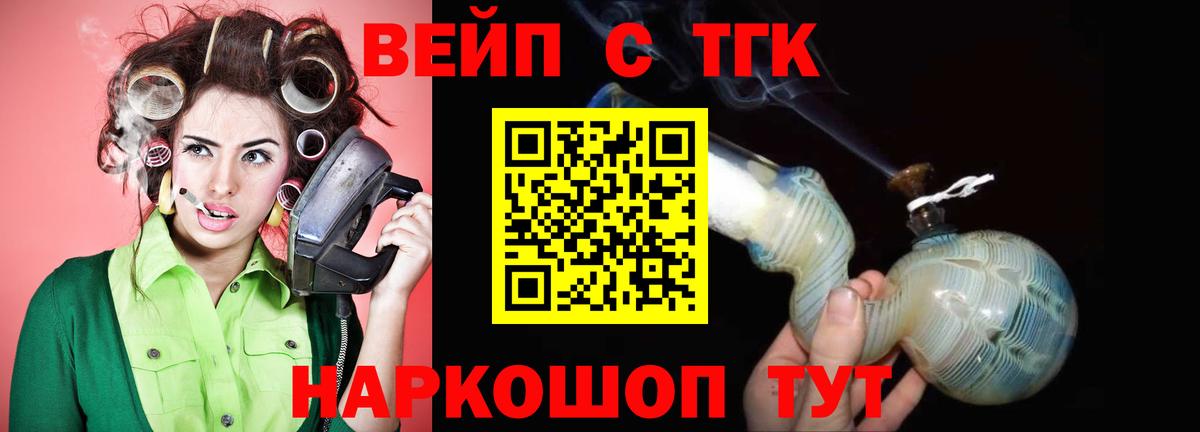 Удомля  Дистиллят ТГК концентрат  Дистиллят ТГК гашишное масло  Вход с VPN 
