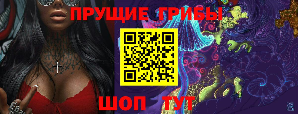 Галлюциногенные грибы MAGIC MUSHROOMS  Вход с VPN  Псилоцибиновые грибы Psilocybine cubensis  Удомля 